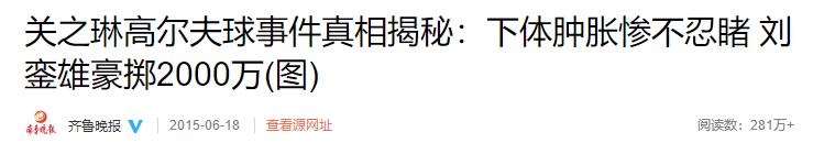 女演员刘銮雄简历,刘銮雄女性狙击手