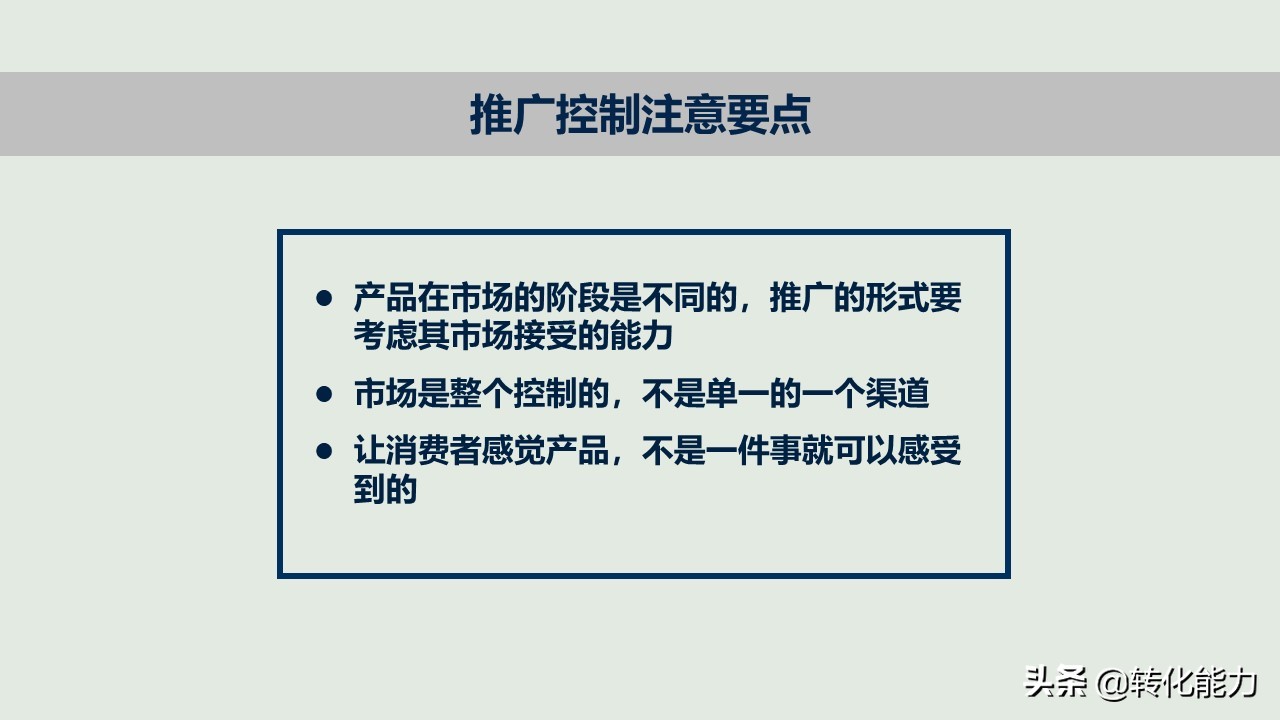 爆款产品ppt介绍,新产品推广策划方案的步骤