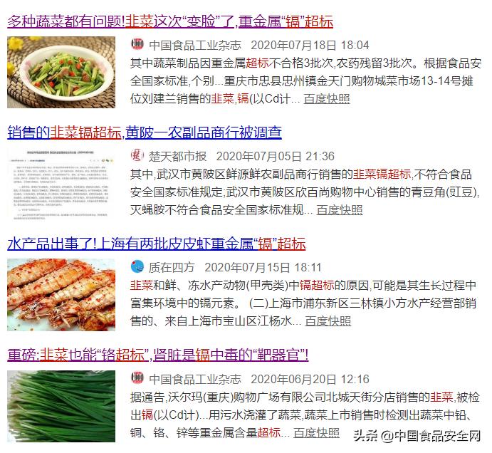 韭菜中检出镉超标，什么因素导致？哪些食材能助力重金属元素排出体外？