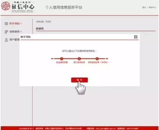 查自己的个人征信报告怎么查,个人征信报告怎么查询快