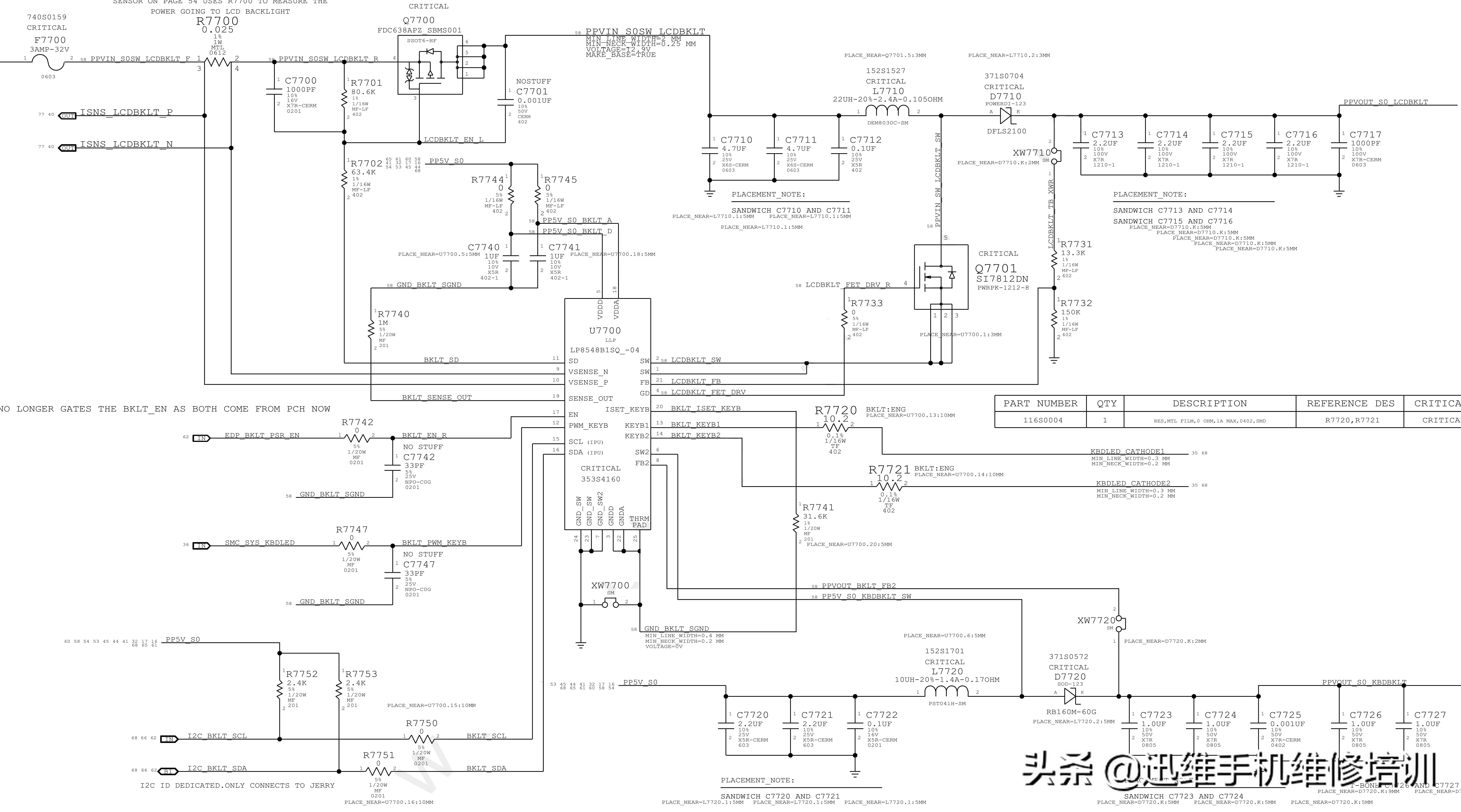 苹果笔记本电脑维修全套自学教程,笔记本维修小白