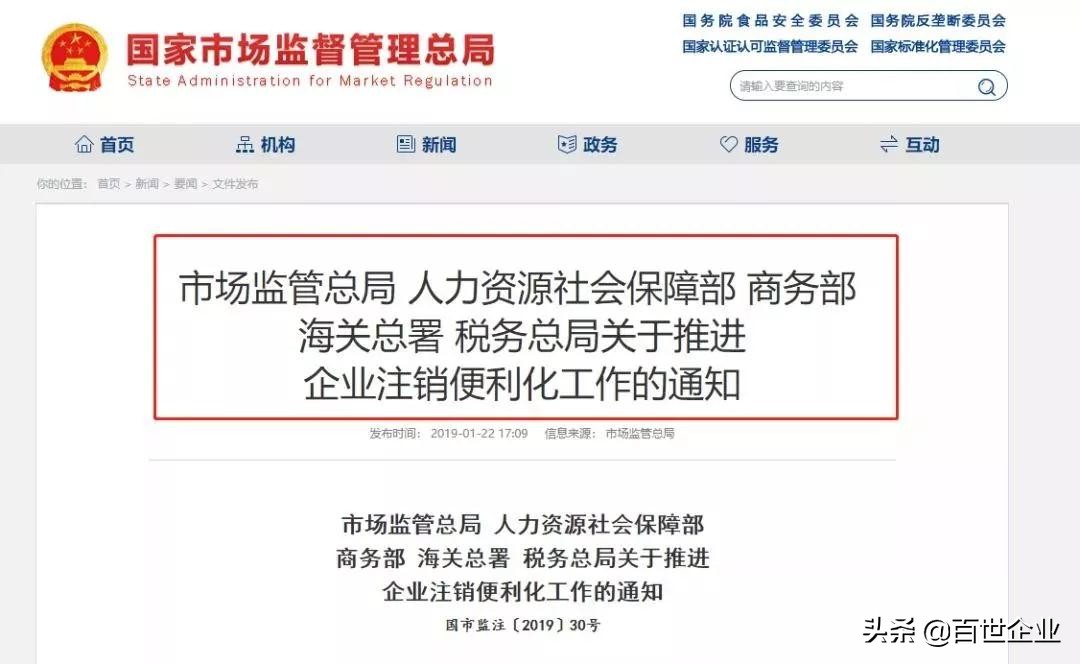 公司注销增值税还有优惠政策吗,新办的营业执照注销需要清税吗