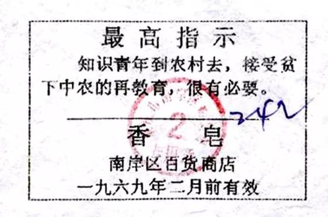 还记得1955—1993年之间我们基本生活用品都要凭票供应的时代吗？