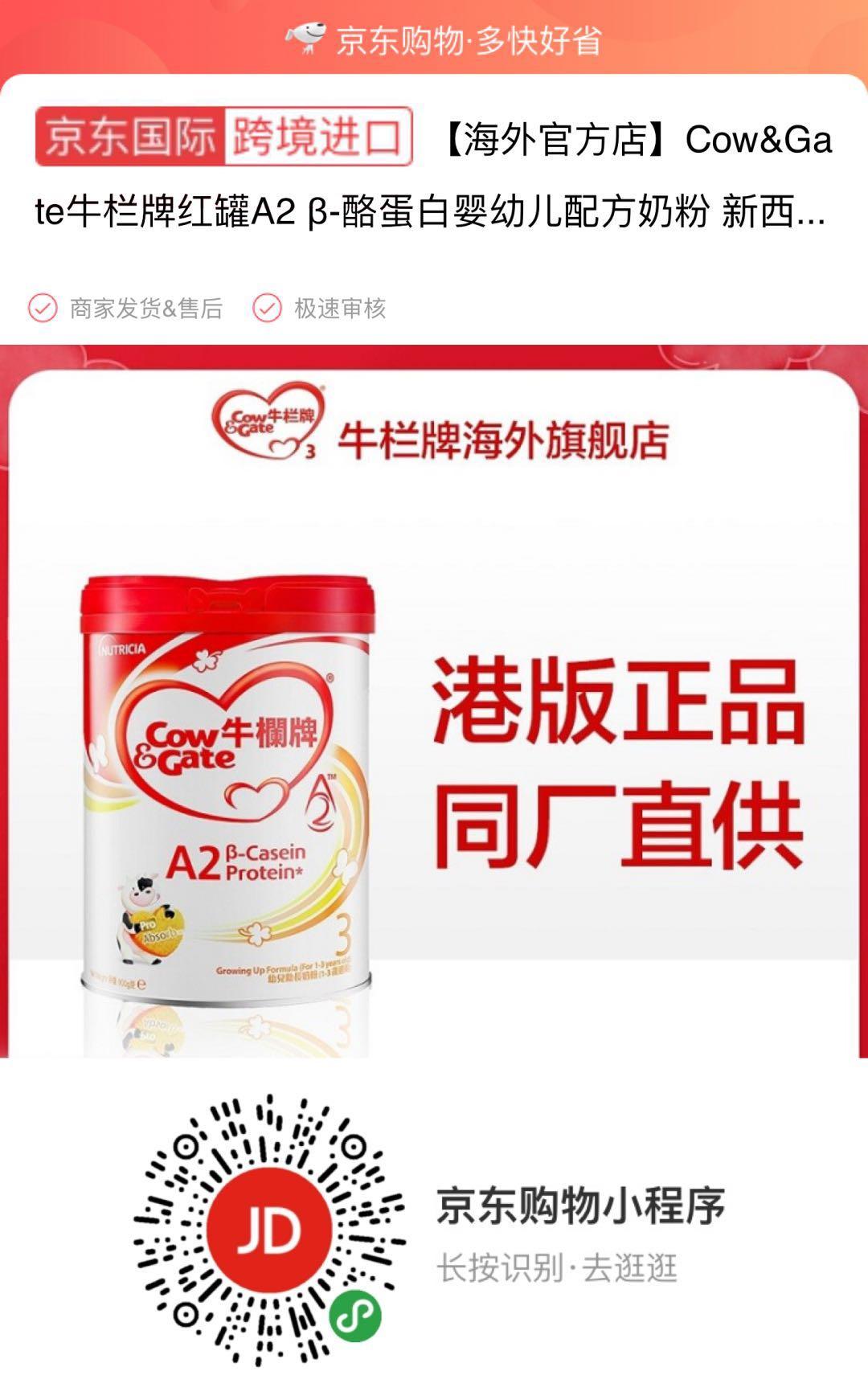 疫情下，广东妈妈深夜咆哮：“没有代购，宝宝怎么办！”