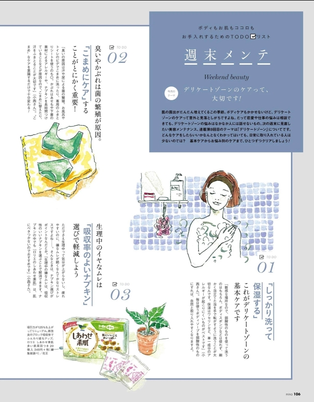 比脸更需要护理的部位，却常常被忽视|中日双语