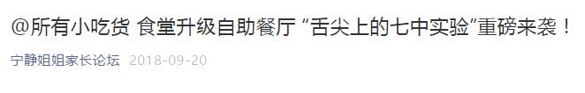 成都七中食堂曝光过程,成都七中食堂饭菜发霉