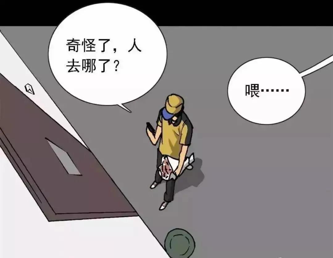 漫画外卖奇遇,外卖奇遇记漫画完整篇