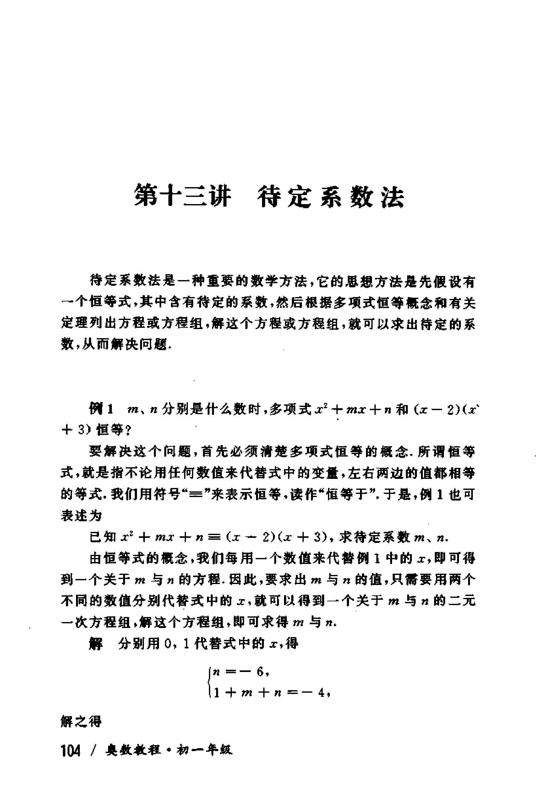 奥数教程初中全套和小蓝本,奥数教程初中版2023