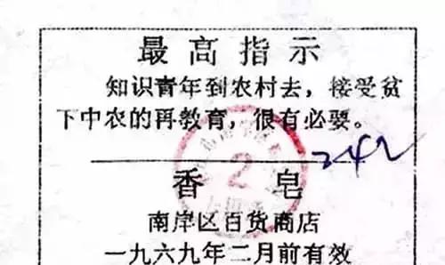 家里还能找到吗？计划经济时代的“命根子”,超乎想象的各种供应票