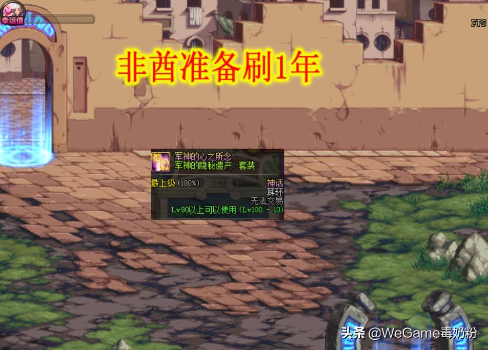DNF：商人晒出100级仓库，利用黑科技，囤了35W个时间结晶