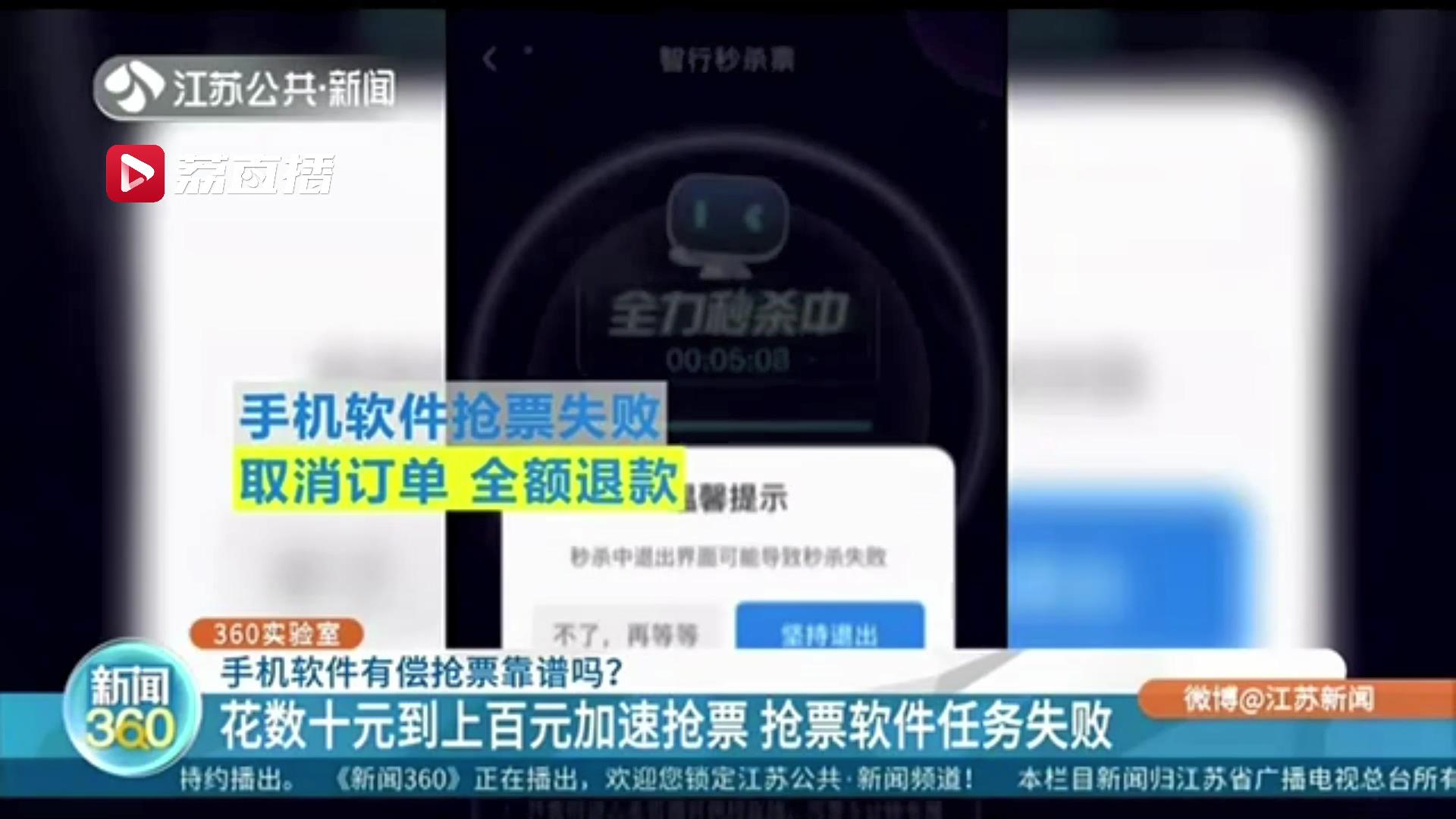 免费抢票软件超快,科技抢票软件靠谱吗