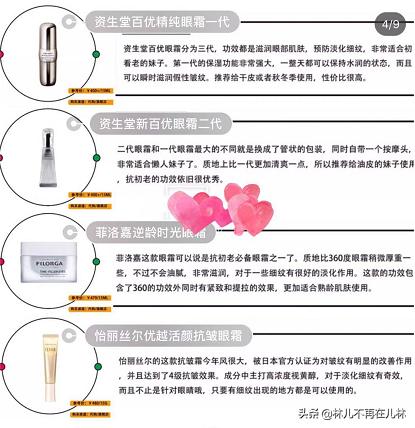 眼霜大盘点,大牌眼霜推荐排行榜第一名