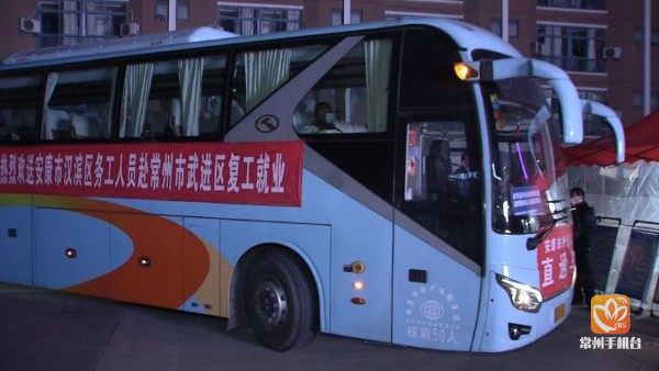 跨越4510公里17个小时返校,复工复产直通车