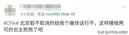 中注协处罚,中注协报名系统进不去