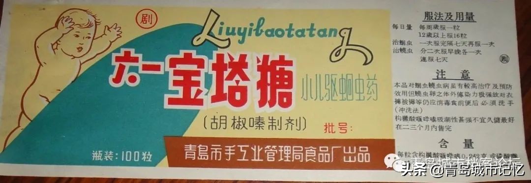 青岛百年老字号店都有哪些,青岛老品牌记忆