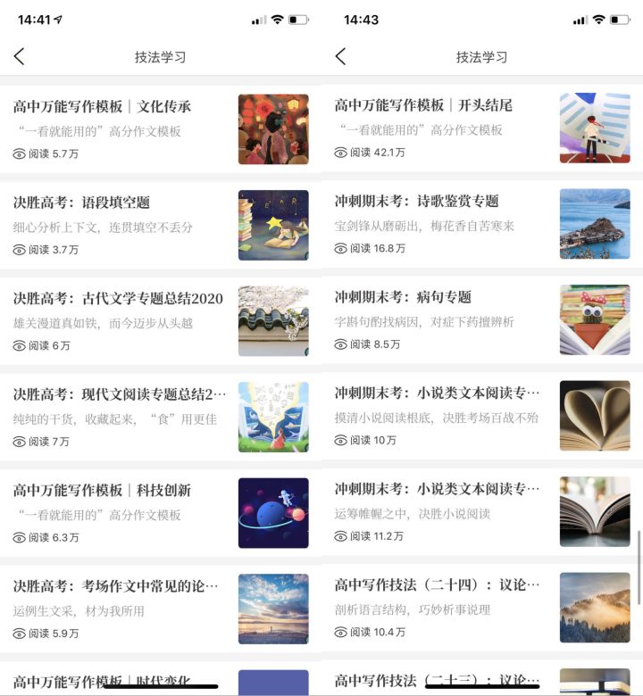 中小学生免费领会app推荐,小学生领会APP排行榜前十名