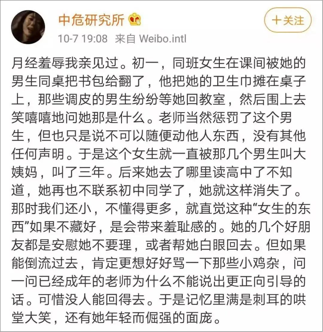 14岁女孩初来月经竟被老师说“脏”？这些月经的科普父母值得收藏