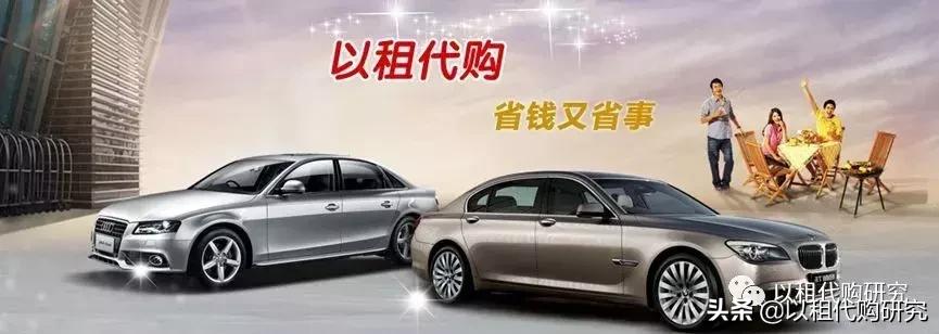 以租代购最好的车型,汽车以租代购平台排名