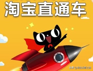 直通车开定向多久会入池,淘宝直通车精准推广怎么开