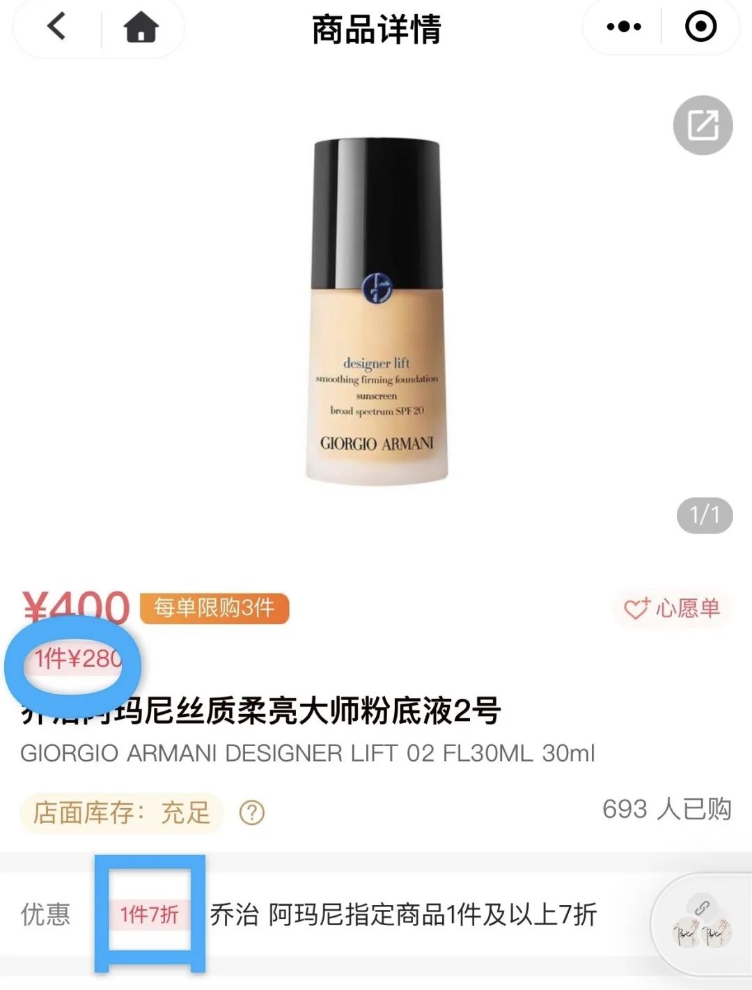 40个免税店的利润,40%的毛利率