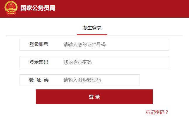 国家公务员考试报名流程详解,报考国家公务员考试须知哪些条件