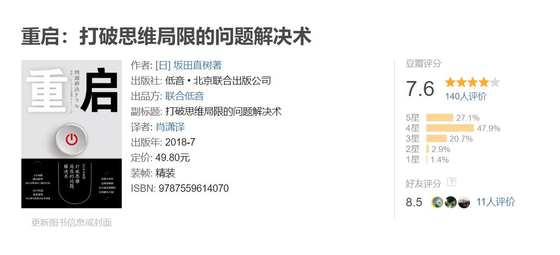 工作遇到困境怎么破局,化解工作困境的方法