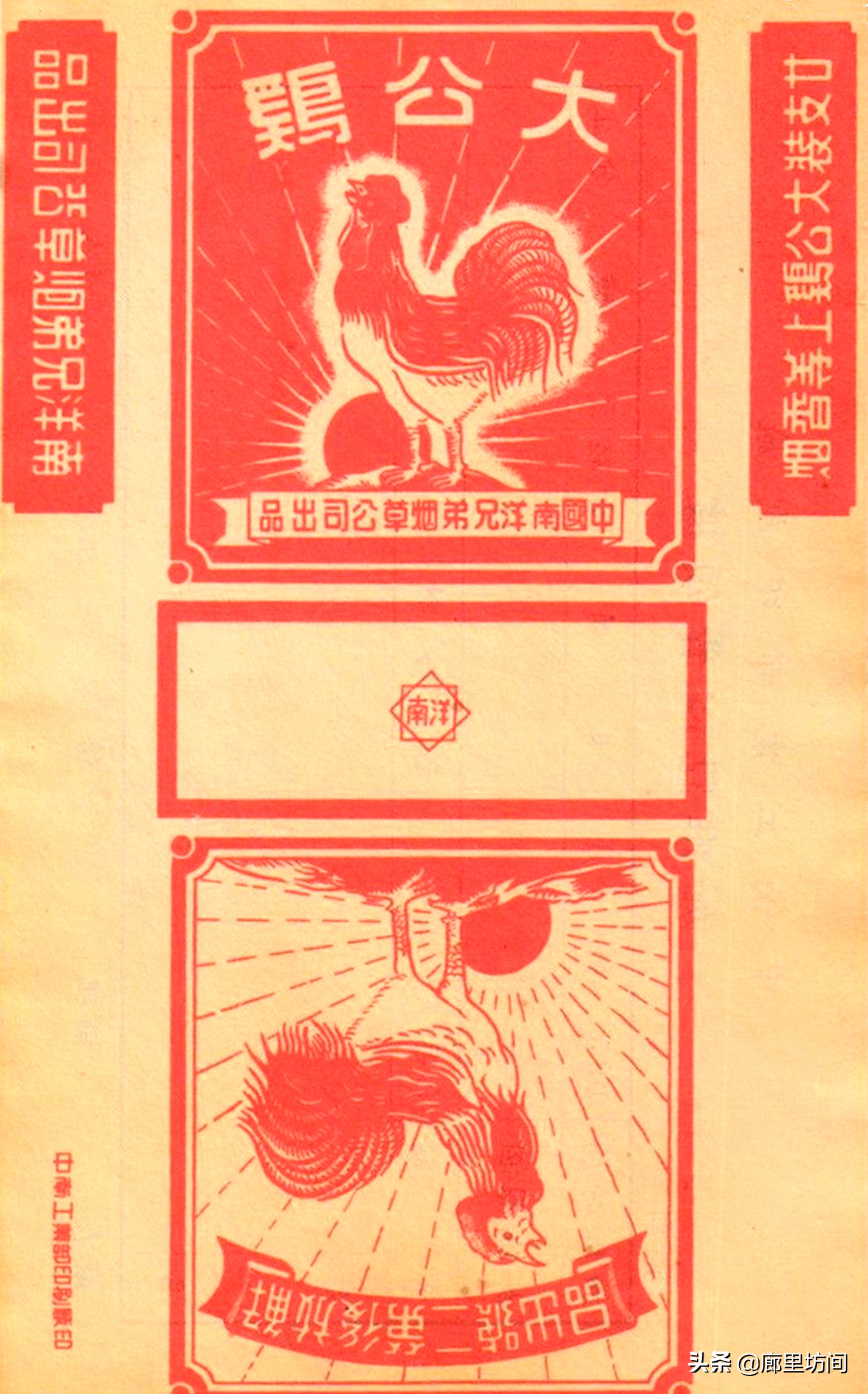 中国老烟标大全,60年代的老烟标大全