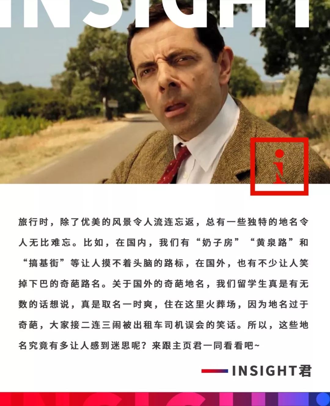 世界奇葩地名笑死人,老外看奇葩地名