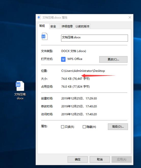 word文字怎么缩小行距,word文字小技巧