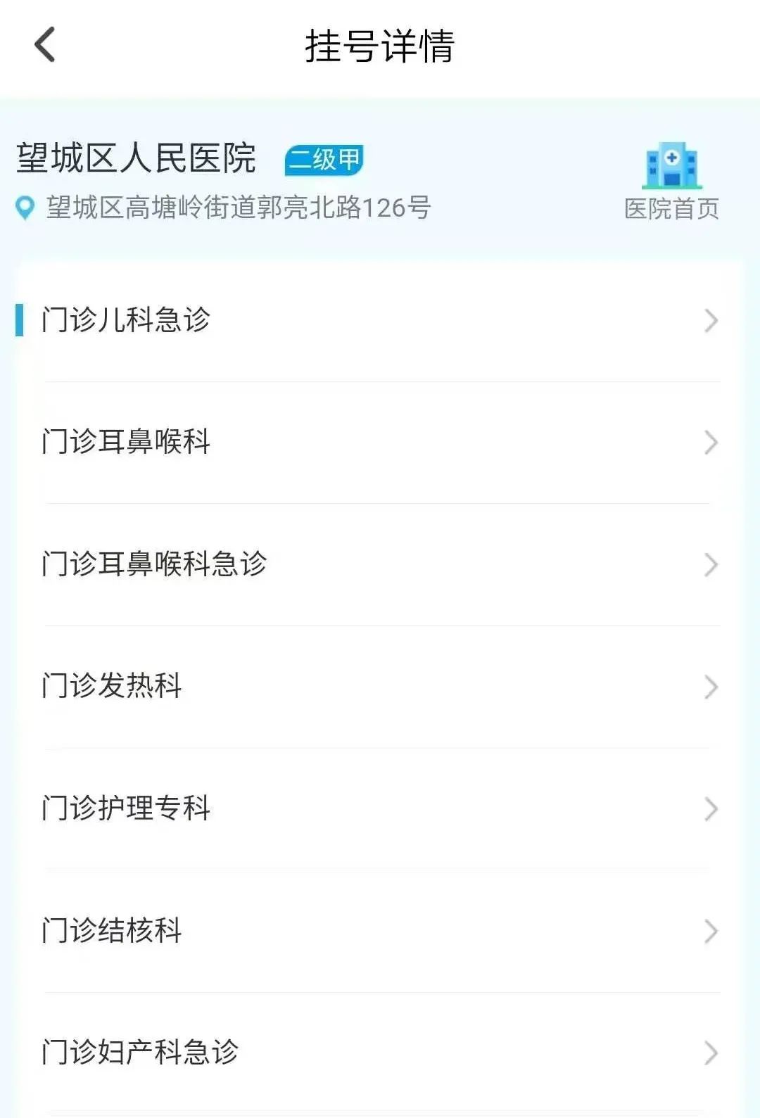 千万别排队啦！望城就医只需一部手机就可畅通无阻……