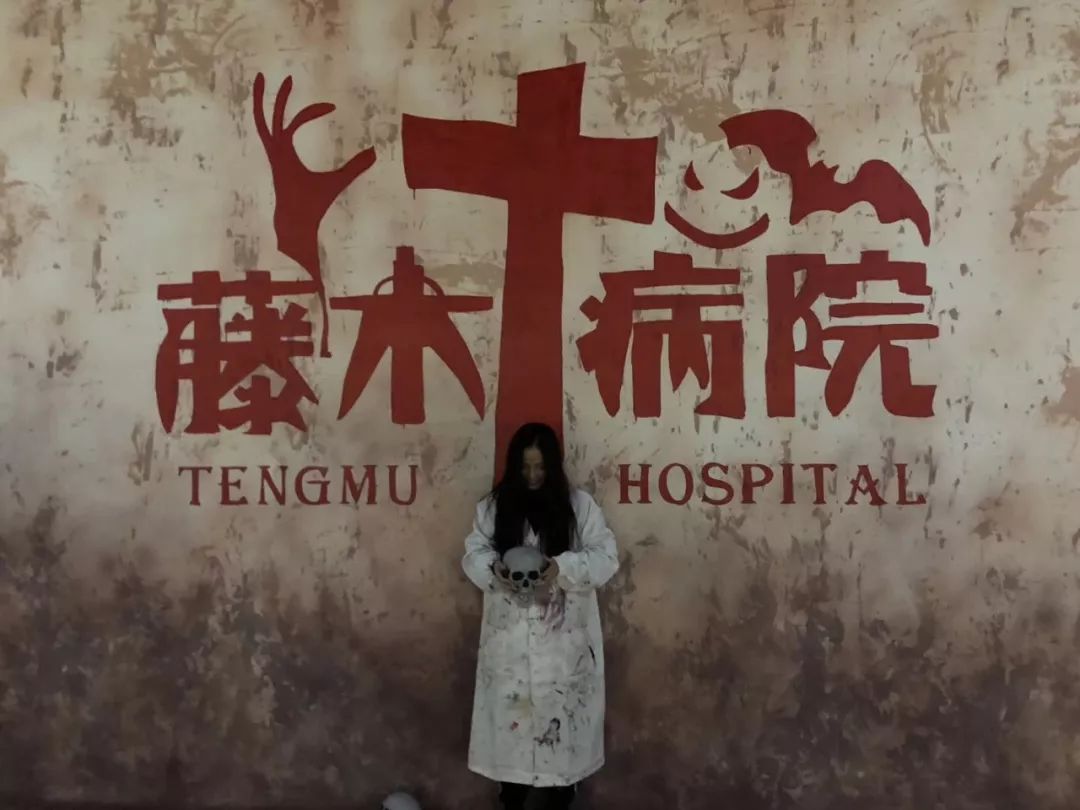 藤木病院南京旗舰店买票,藤木病院全称