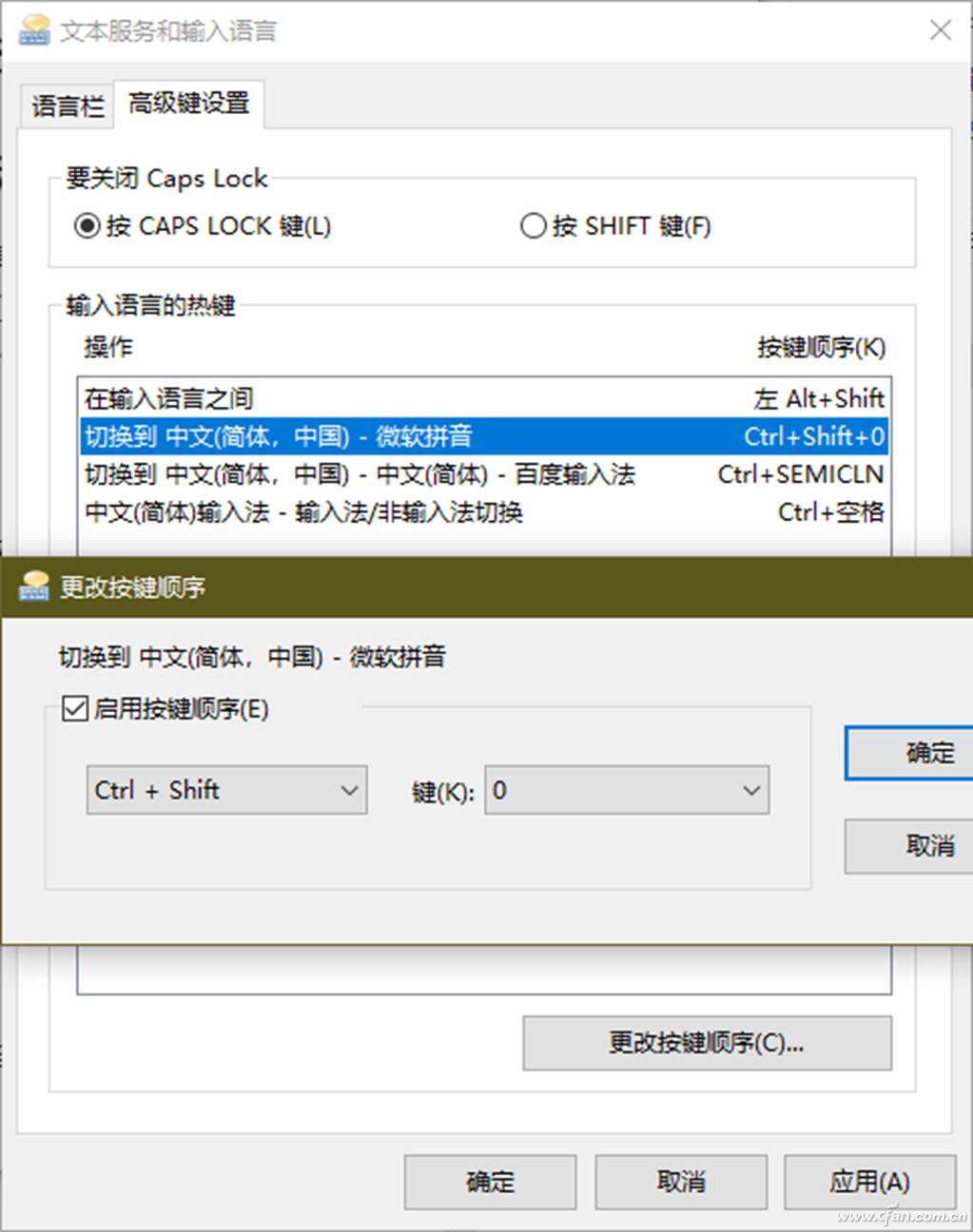windows10修改输入模式,windows10使用技巧之玩转系统设置