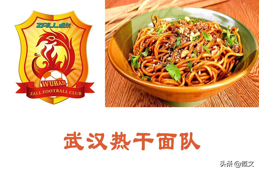 广州富力足球队队员名单,广州富力赛前宣读首发名单