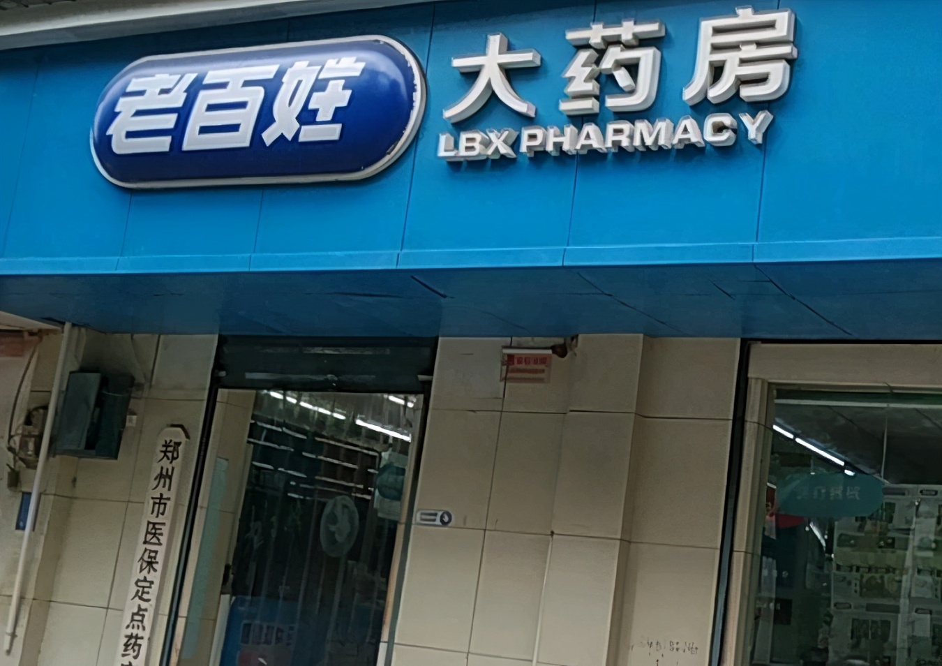 药店连锁门店排行100强,2023年连锁药店百强排名