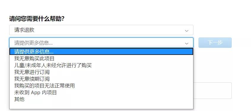 用iphone退款,苹果不小心扣费了怎么申请退款