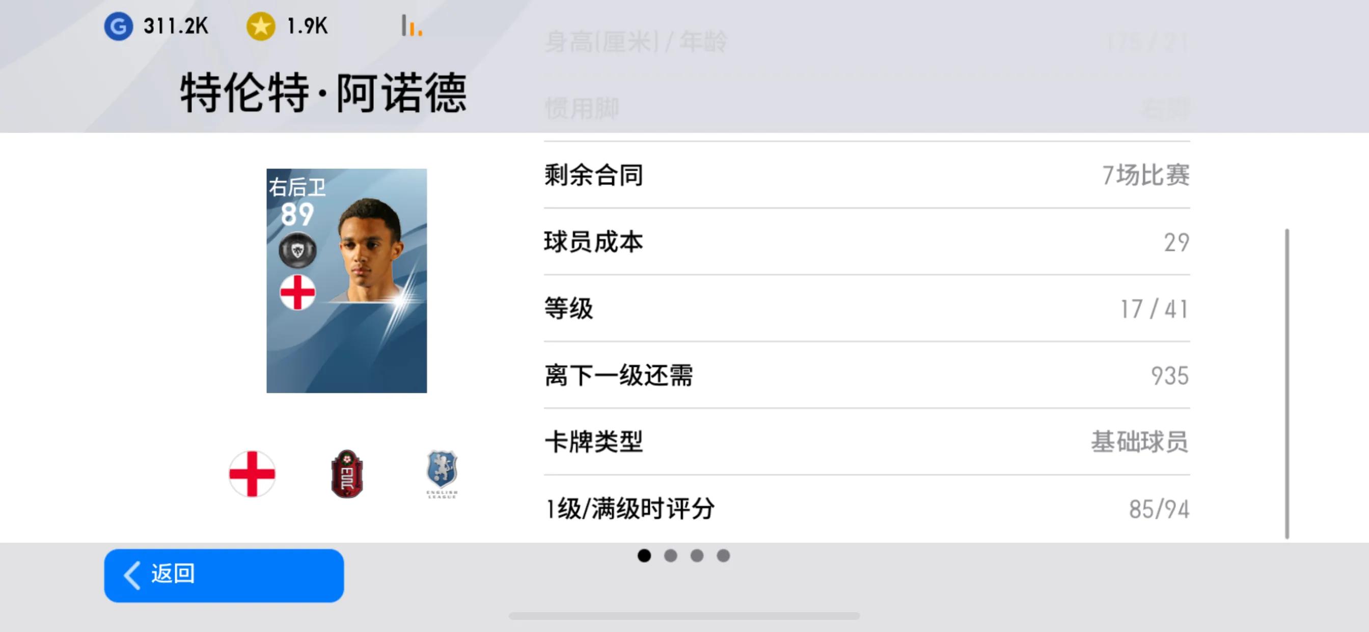 实况2021妖人维尔茨,实况2021妖人前锋