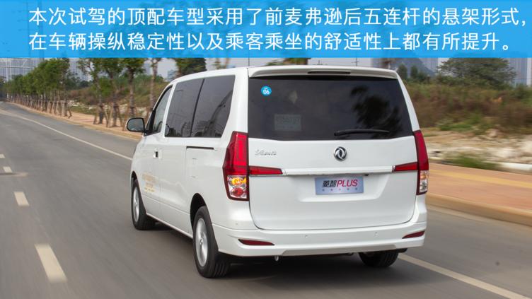 菱智plus双燃料深度评测,菱智PLUS试驾