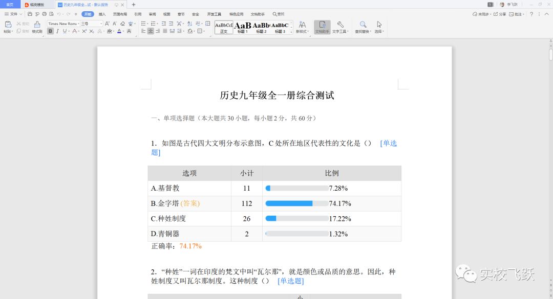 问卷星怎么人工阅卷主观题,问卷星阅卷评分页面