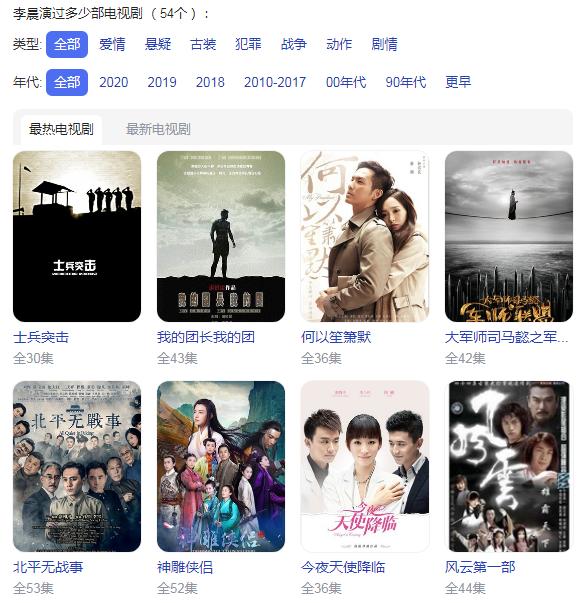 盘点所有李晨演过电视剧及电影,李晨影视剧最新