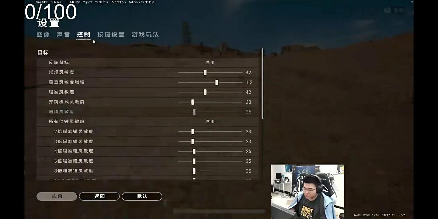 绝地求生地铁逃生灵敏度,绝地求生职业选手灵敏度