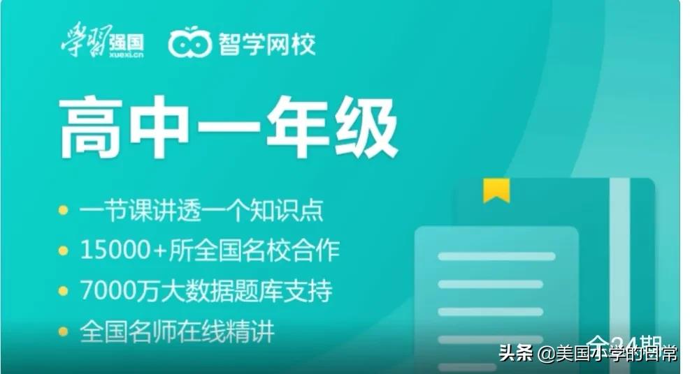 领会强国app包含哪些领会内容,领会强国平台的领会资源