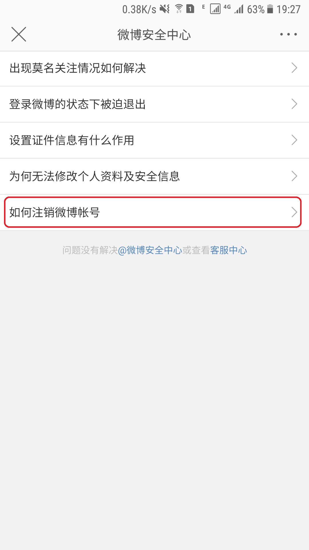 微博账户注销,微博账号注销了怎么找回来