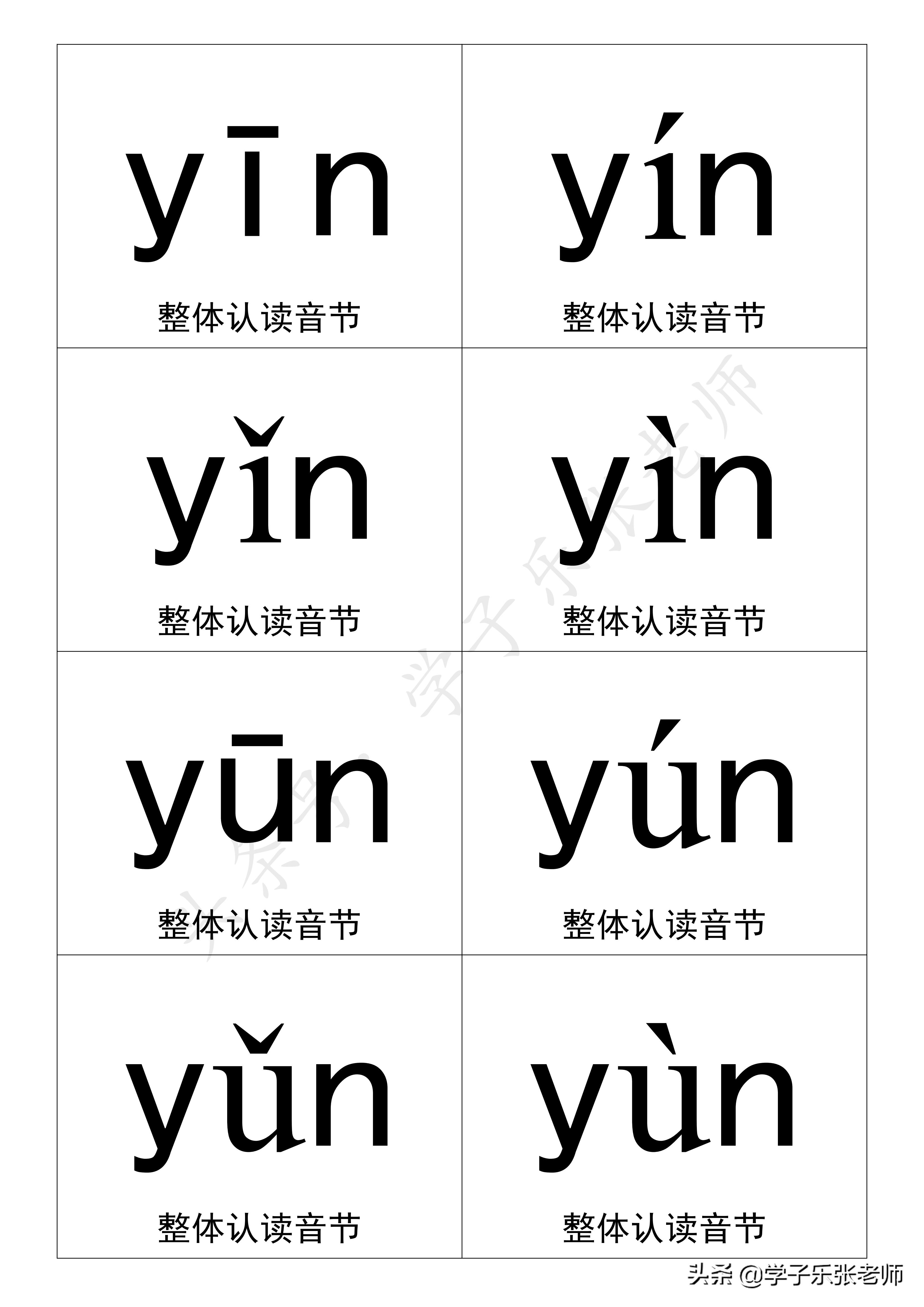 漂亮的拼音词组卡片手工制作,制作拼音大小写字母卡片
