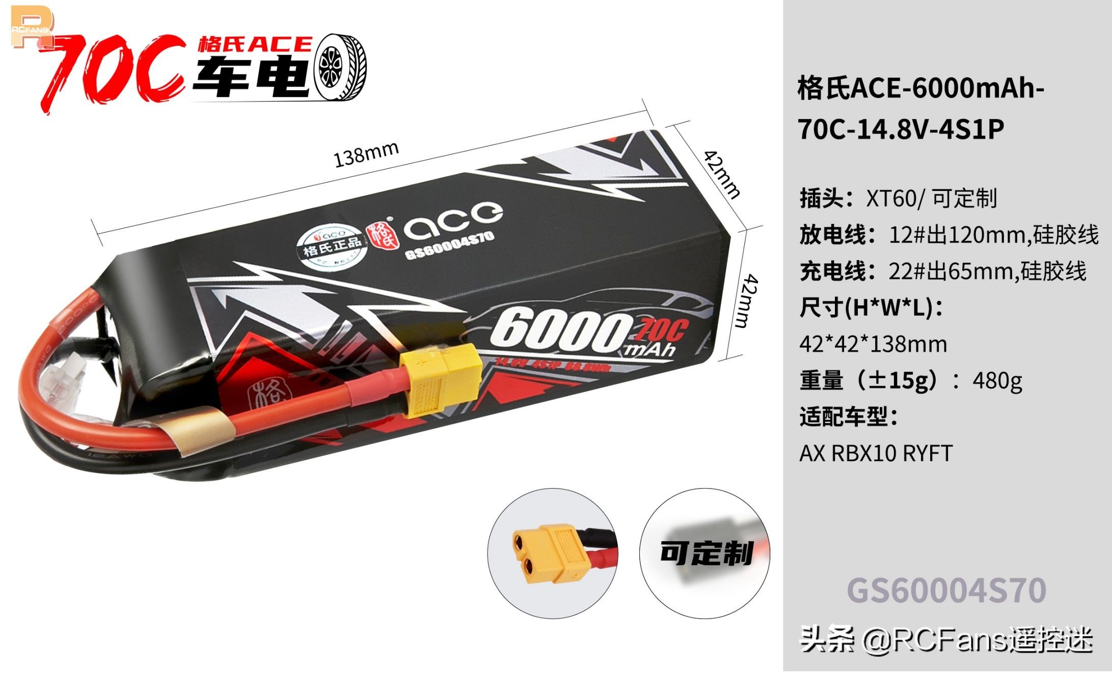 格氏ace,格氏ace青训版