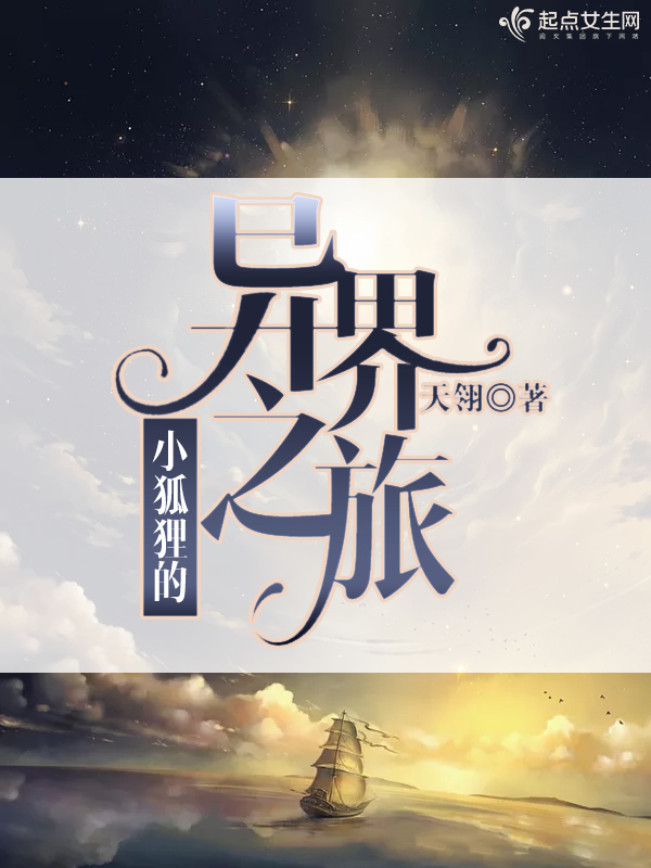 女主网游推文！这些女主全息网游小说在你的收藏列表里吗？