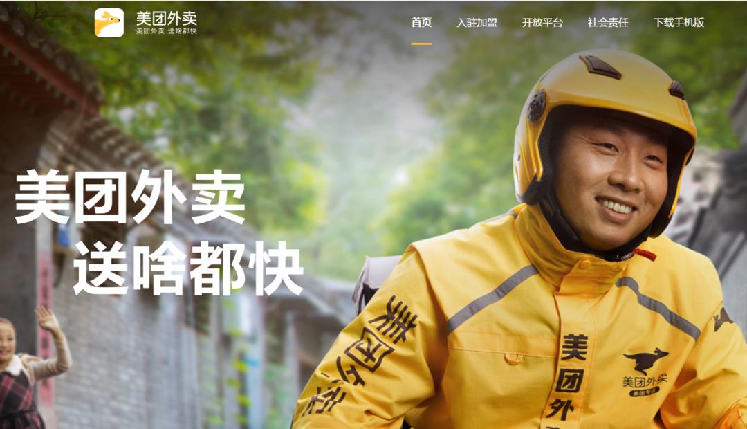 美团更名视频,美团点评更名