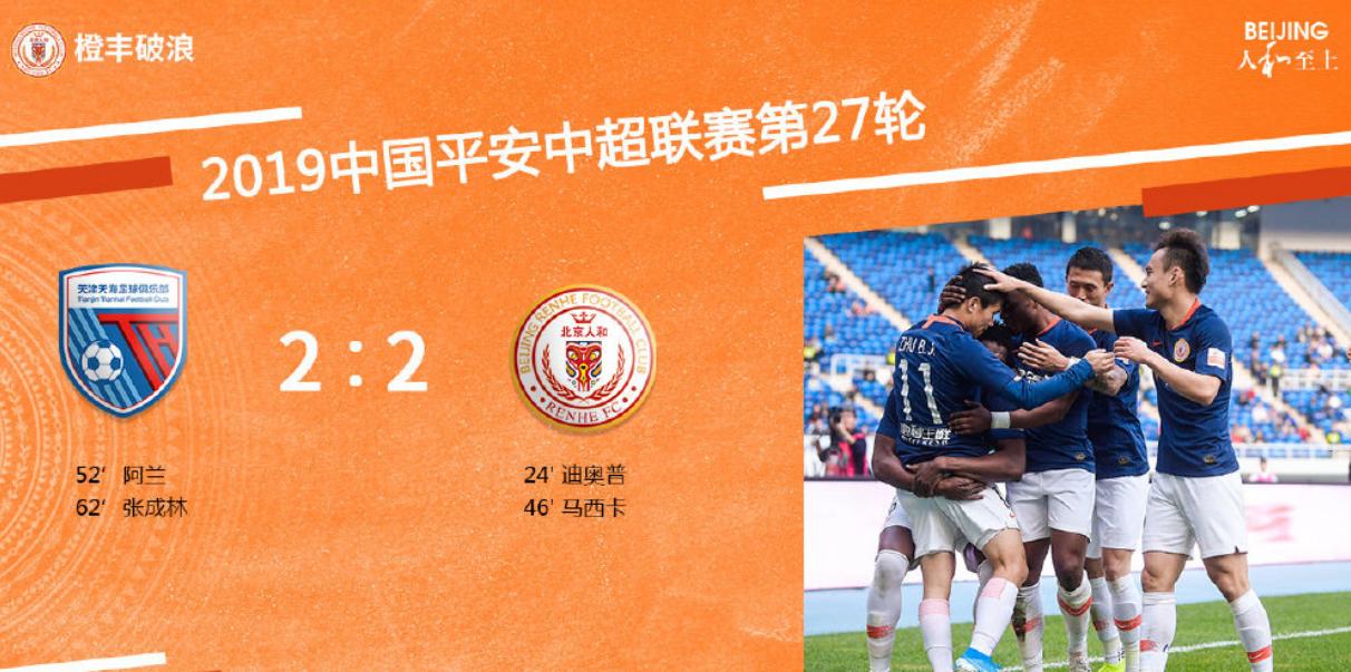 中超赛程国安上港,中超最新赛程国安上港