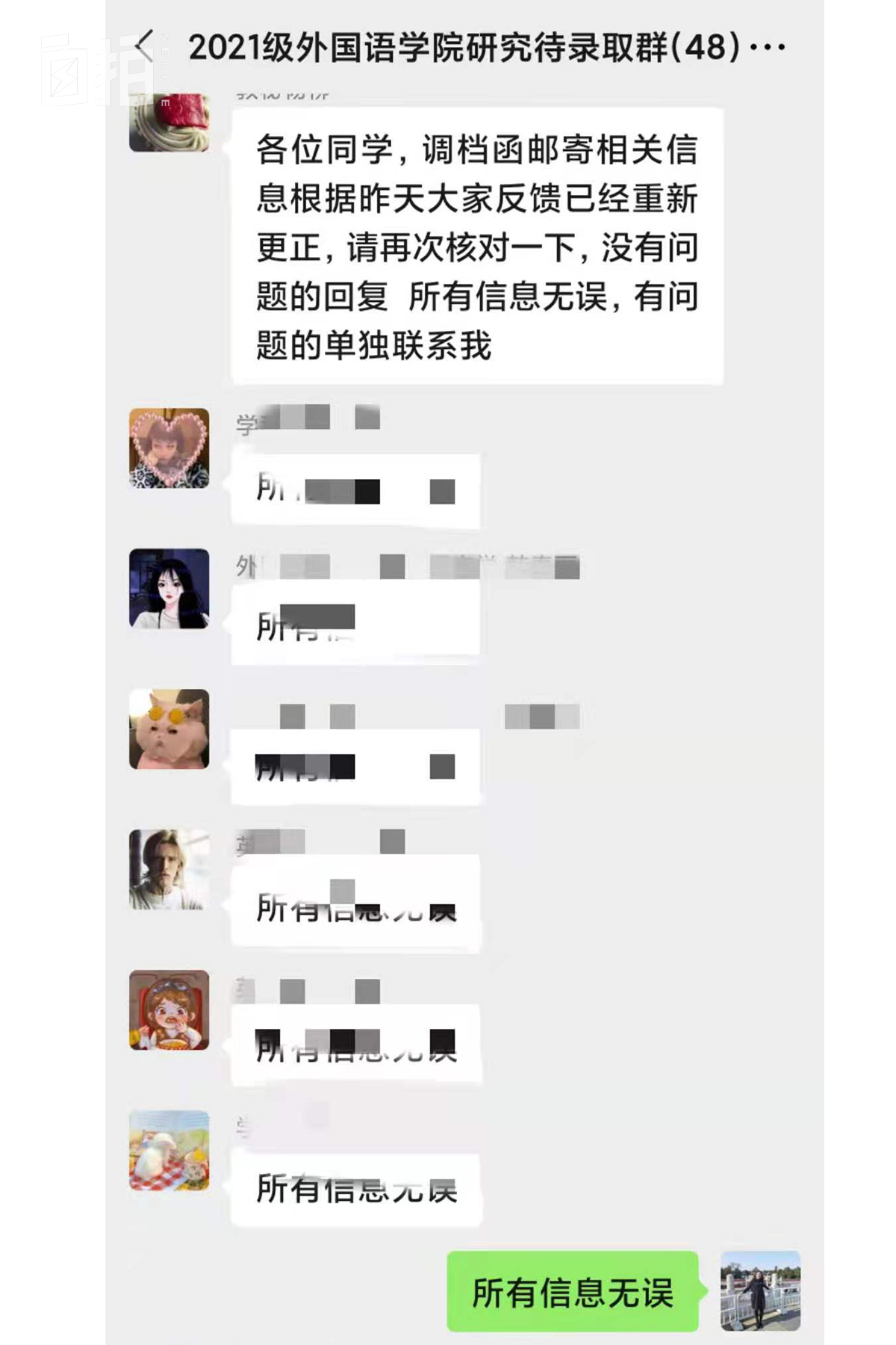 我，当了23年全职妈妈，和儿子一起考研，儿子落榜了，我却考上了