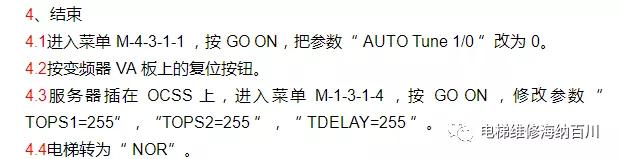 ovf30变频器参数说明,奥的斯300vf变频器图解