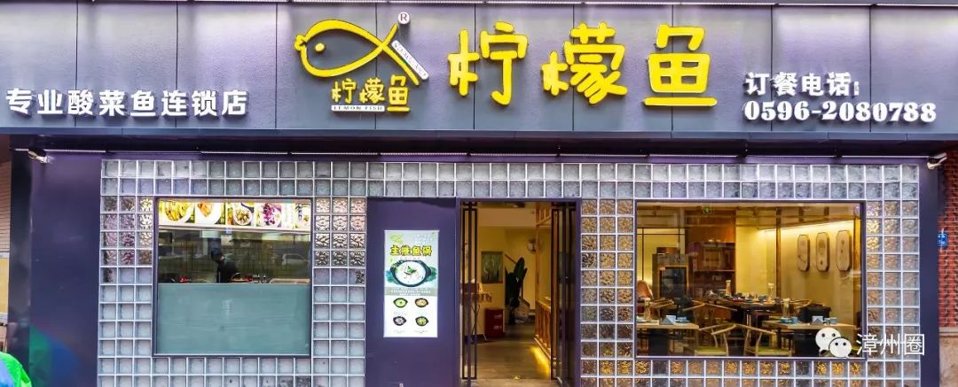 柠檬鱼总店,真味柠檬鱼新店